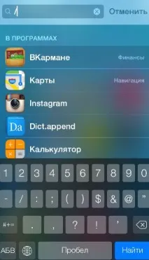 приложението Find това меню