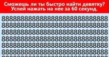 Неймовірний тестякий допоможе визначити рівень твоєї уважності допоможе