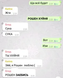 рошен рошен