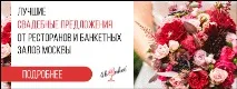 Звичаї Кавказького весілля, Ідеї для весілля весілля