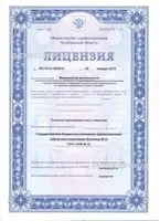 лекари травматологичен