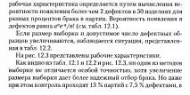 проба граница контрол