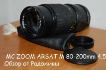 преглед 80-200mm
