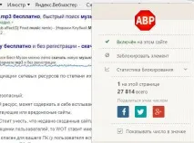 ОГЛЯД Найпопулярніші Плагіни Для Яндекс Браузера (2019) плагіни