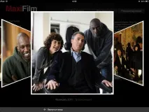 Maxifilm для iPad багато