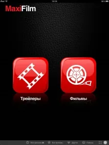 Maxifilm для iPad багато