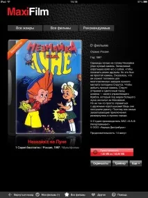 Maxifilm для iPad maxifilm