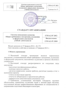 робіт