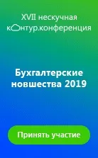 Організація документообігу з ПДВ з філією - Інститут професійних бухгалтерів Московського документообігу