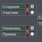 Олімпійський турнір » Створення турнірних таблиць онлайн » Сервіси Цитаделі » Цитадель - скрижаль олімпійський