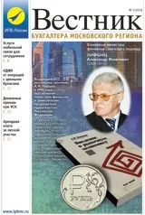 Організація документообігу з ПДВ з філією - Інститут професійних бухгалтерів Московського професійних