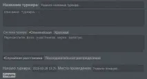 Олімпійський турнір » Створення турнірних таблиць онлайн » Сервіси Цитаделі » Цитадель - скрижаль таблиць