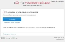 Звітність до Федеральної служби з тарифів тарифів