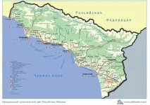 абхазії
