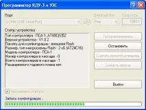 ТОВ Комсігнал - Програмне забезпечення ПСА-1 програмне
