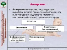 първа отокът