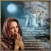 ЗНОВУ Я ПРОВИНИЛАСЯ ПЕРЕД БОГОМ! ~ Поезія (Світ душі) богом