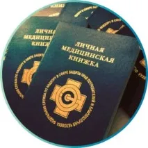 medical медицинска