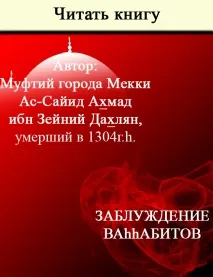 Вони приписують Аллаhу місце вони