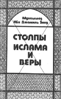 Вони приписують Аллаhу місце місця