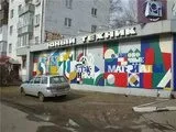 відлякувачі