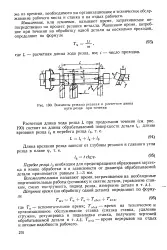 Перебіг - різець - ВеликаЕнциклопедія Нафти та Газа, стаття, сторінка 1 різець