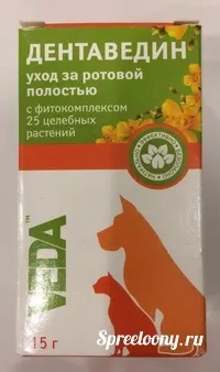 Дентаведін - догляд за ротовою порожниною собак і кішок, ТОВ - Веда - (Україна) догляд