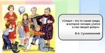 децата морално