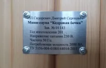 фито отзиви