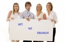 ПБОЮЛ розшифровка абревіатури та різниця з ІП розшифровка