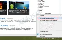 windows деня