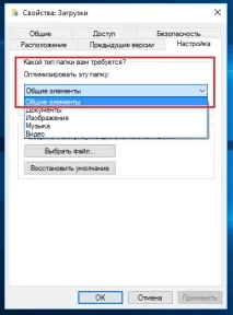 Папки довго вантажаться у Windows 10 Windows