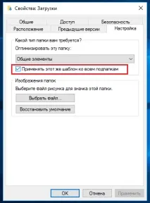 Папки довго вантажаться у Windows 10 вантажаться