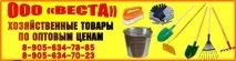 відлякувачі