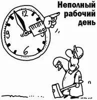 прехвърляне непълно