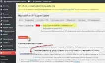 super кеширане