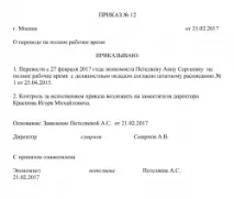 Переклад на неповний переклад
