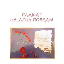 направи зелен велпапе