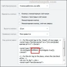като приставка