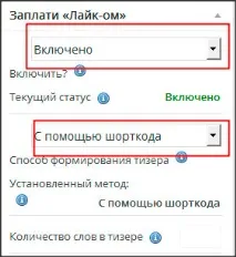 приставка плати