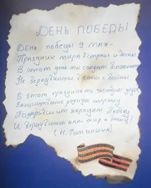 панделката George зелен велпапе