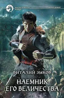 виталий писателят