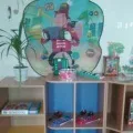 Поліфункціональність розвиваючого предметно-просторового середовища середовища