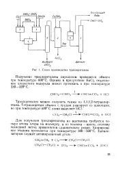 Отримання - трихлоретилен - Велика Енциклопедія Нафти та Газа енциклопедія