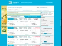 билети отменя