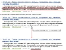 Пошукова система нігма та робота з нею, Допомога у web допомога
