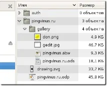 Корисні можливості файловогоменеджера Nautilus у Gnome Ubuntu можливості