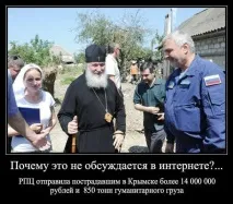 КОРИСНО ЗНАТИ ЩО РОБИТЬ українська ПРАВОСЛАВНА ЦЕРКВА ДЛЯ ЛЮДЕЙ знати