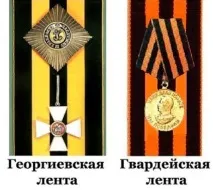 лентата носим