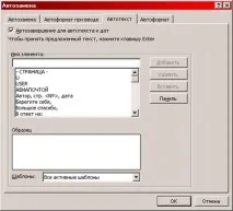 Пошук та заміна тексту тексту